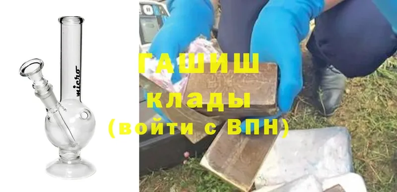 Гашиш hashish  купить закладку  Ишимбай 